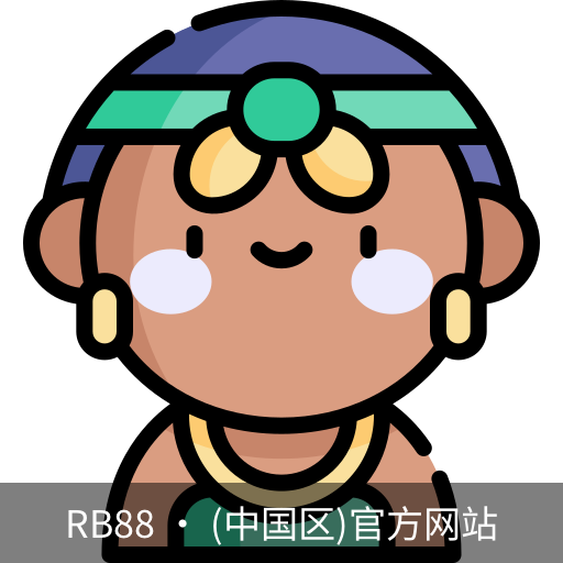 rb88体育